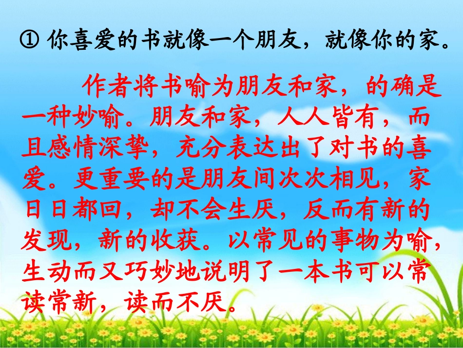 走遍天下书为侣1_第3页