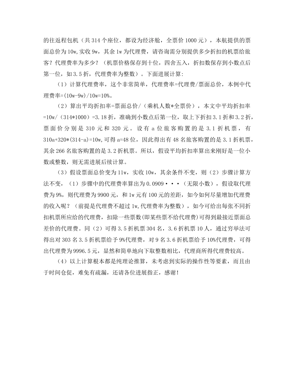 控制室实习参考心得体会 _第3页