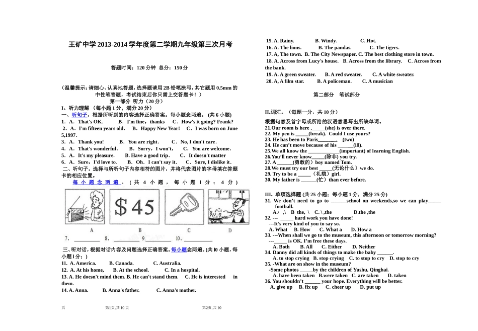 初三英语月考题_第1页
