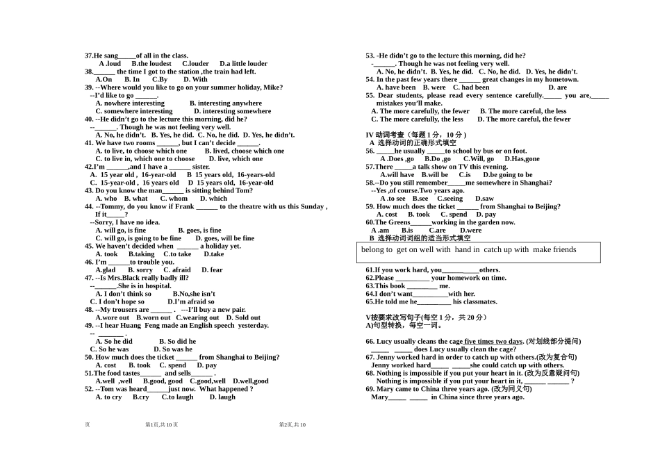初三英语月考题_第2页