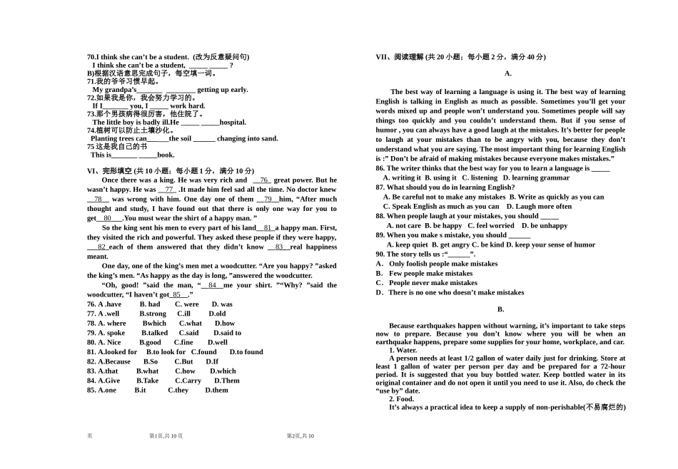 初三英语月考题_第3页