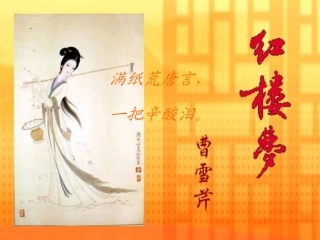 红楼梦人物性格