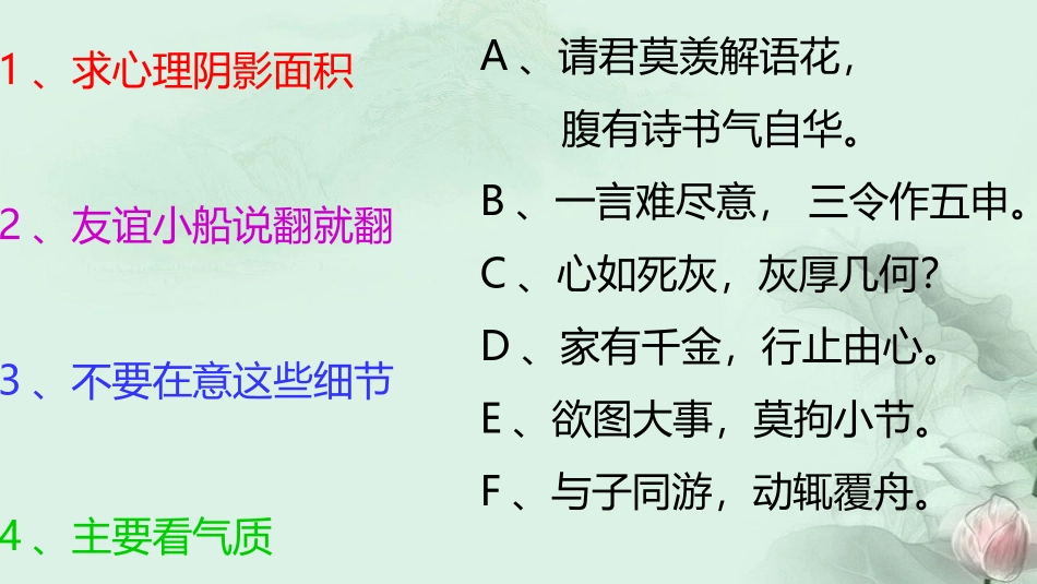 课外文言文阅读复习专题_第2页