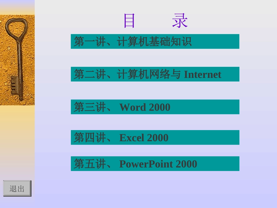 计算机文化基础(全部)_第2页