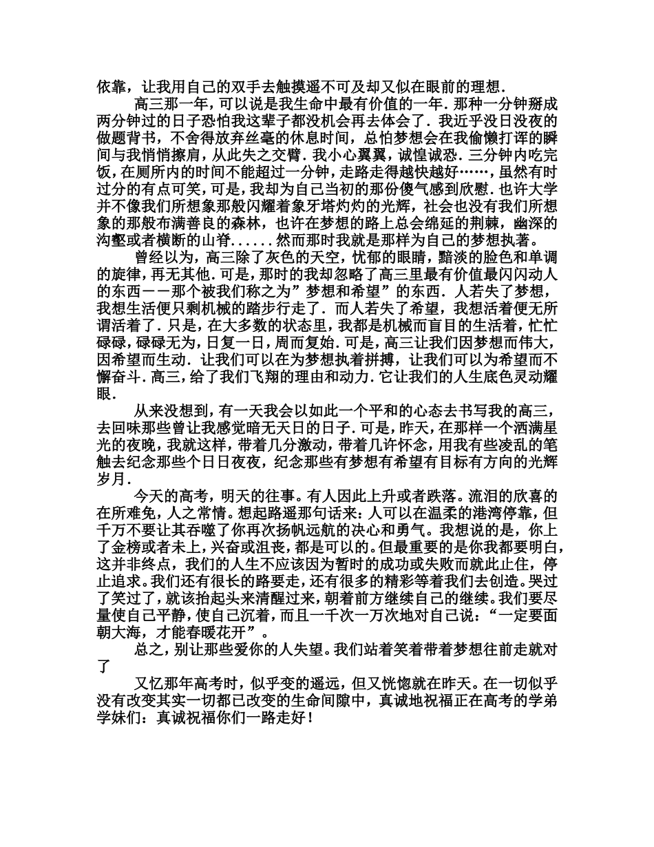 难忘那一年高考战争硝烟弥散_第2页