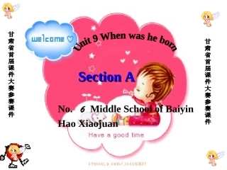 课件大赛作品教学演示