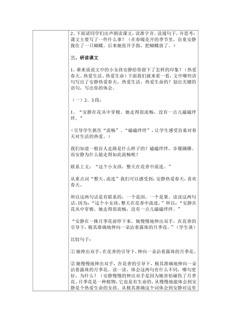 触摸春天(2)_第3页