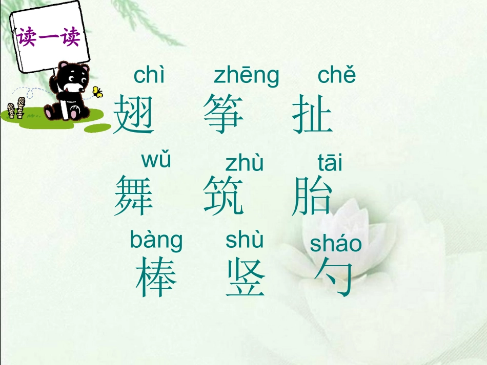 理想的翅膀课件2_第3页