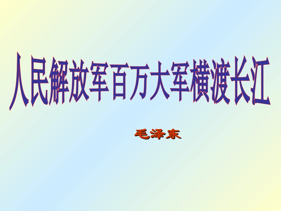 新闻两则八年级上册语文课件_第2页