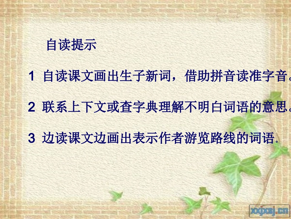 记金华的双龙洞(免费)[兼容模式][修复的]_第3页