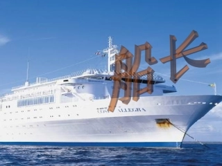 苏教版小学语文六年级上册《船长》课件