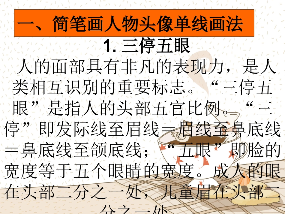 人物动态简笔画_第2页