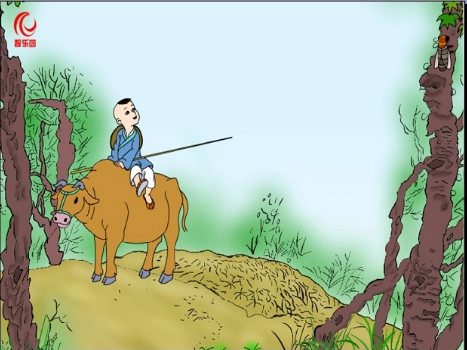 《所见》课件 (2)_第1页