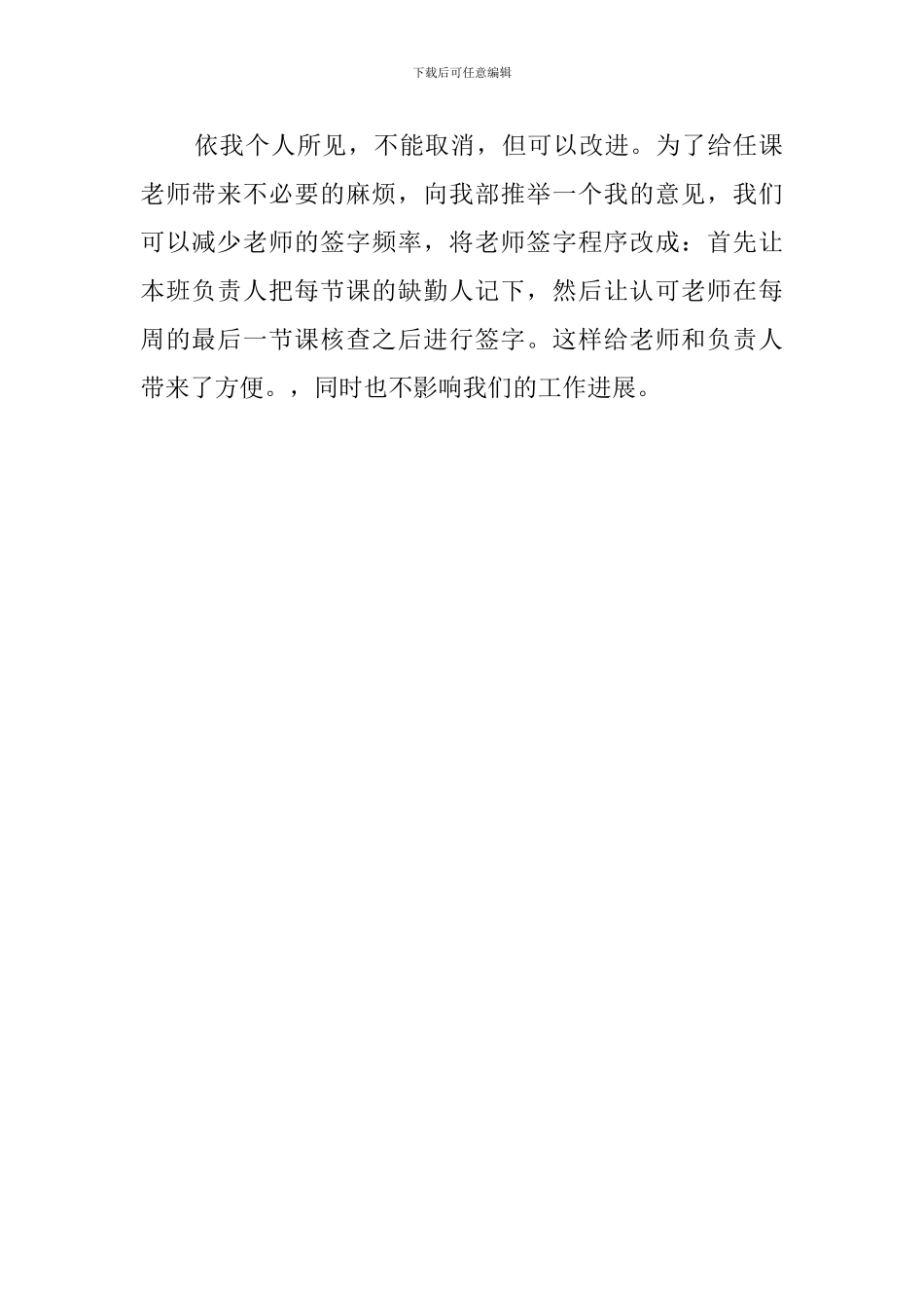 考勤工作总结_第2页