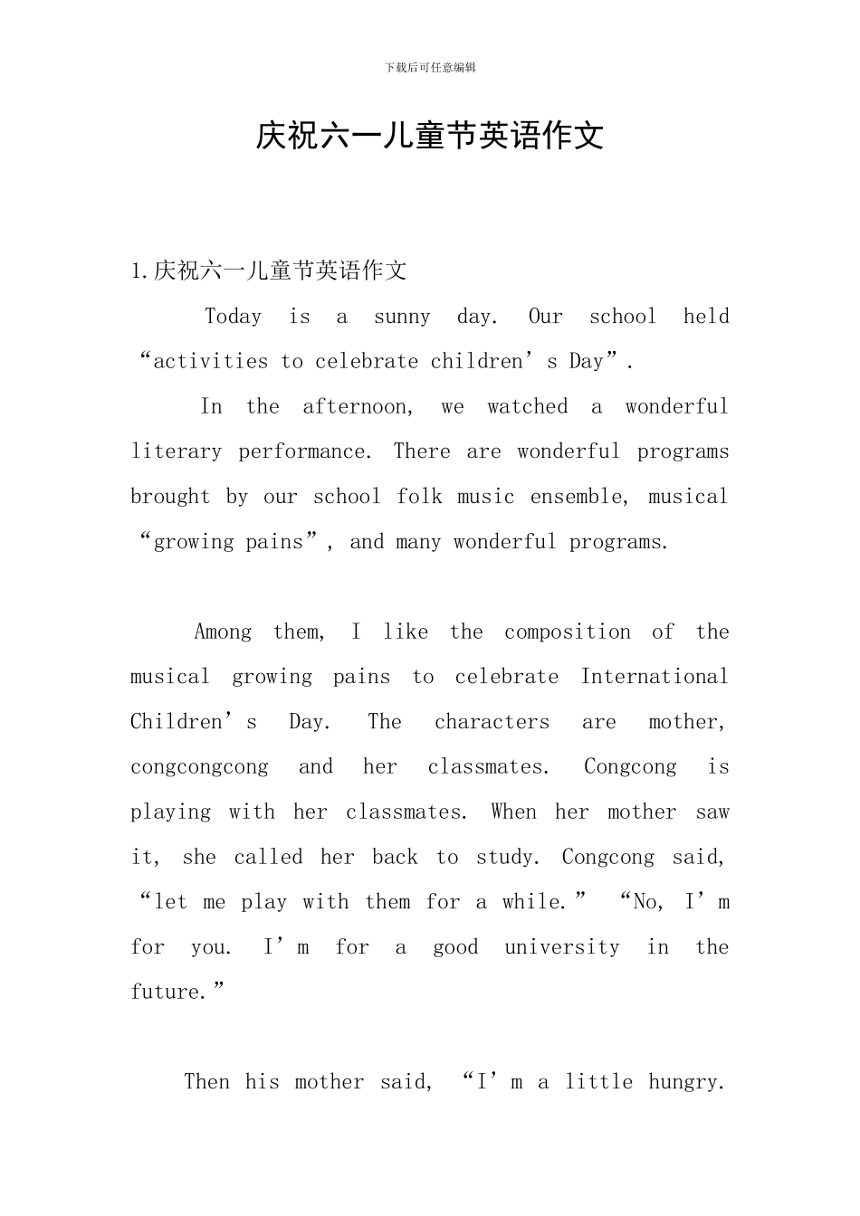 庆祝六一儿童节英语作文_第1页