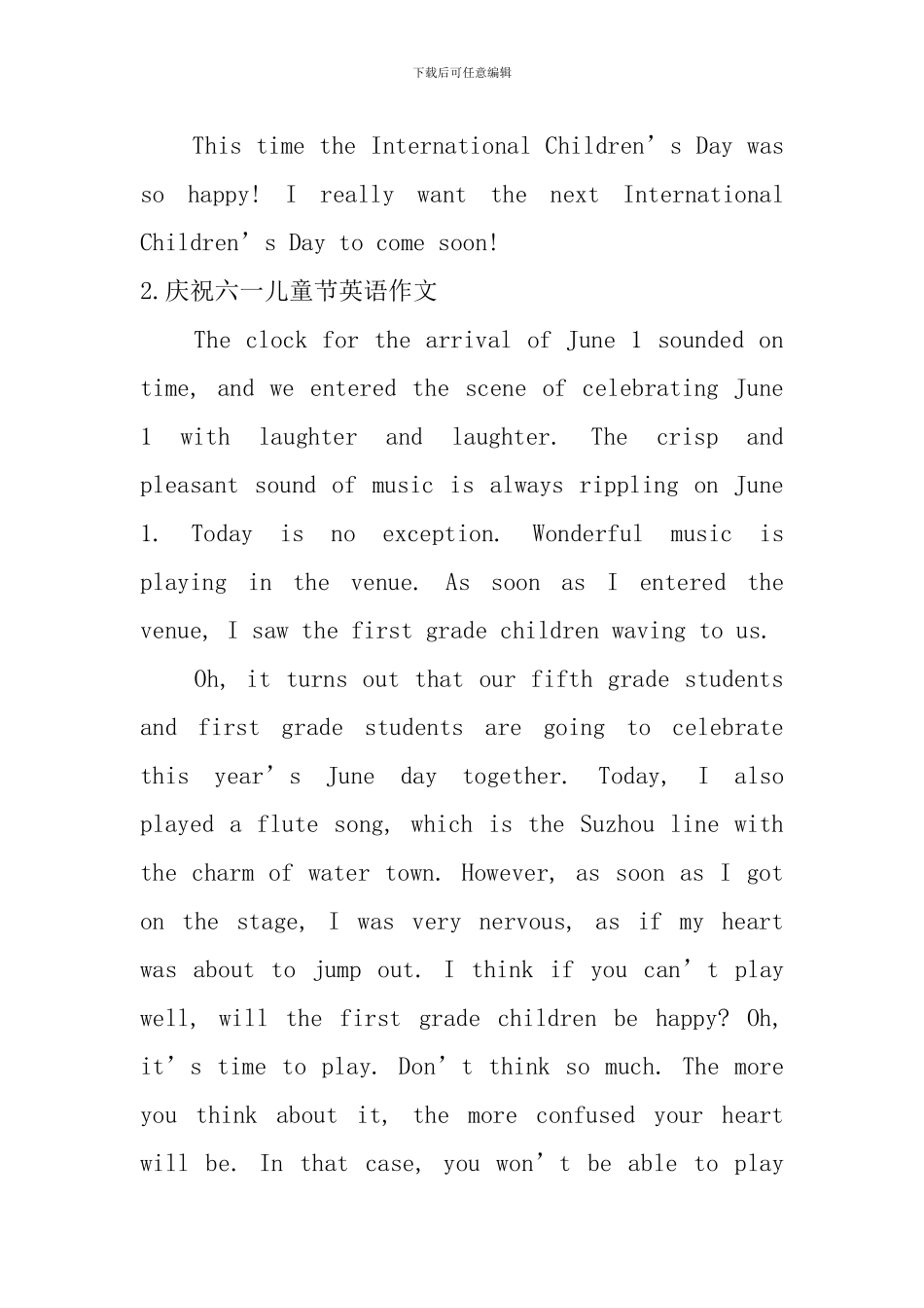 庆祝六一儿童节英语作文_第3页