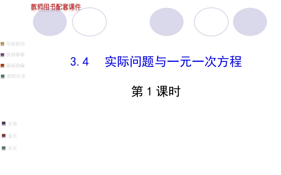 配套问题 (2)_第1页