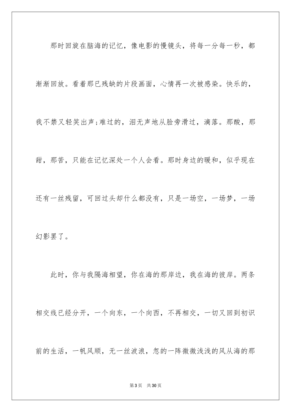 2024中考话题作文_14_第3页