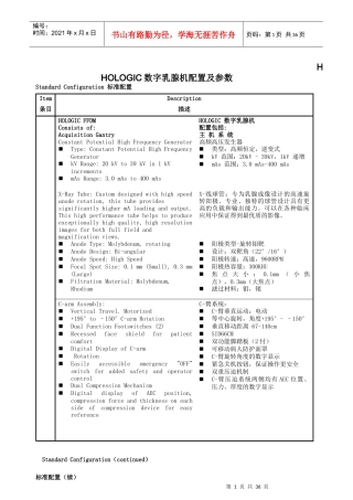 关爱女性健康置单doc-分销协议