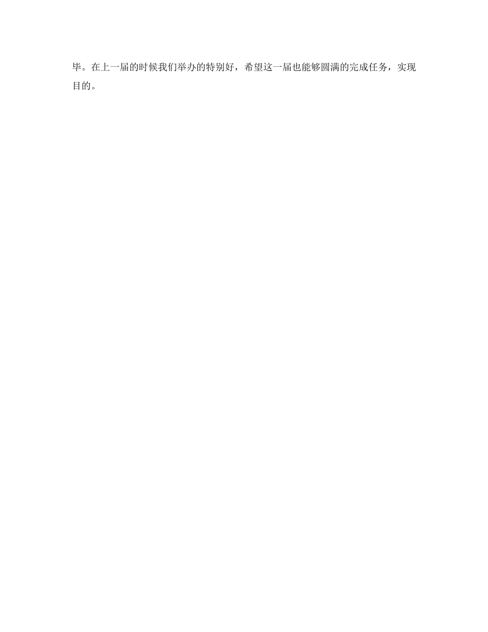 大学电脑爱好者第二届IT数码文化节策划书 _第3页