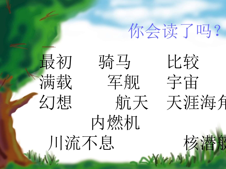 远行靠什么1_第2页