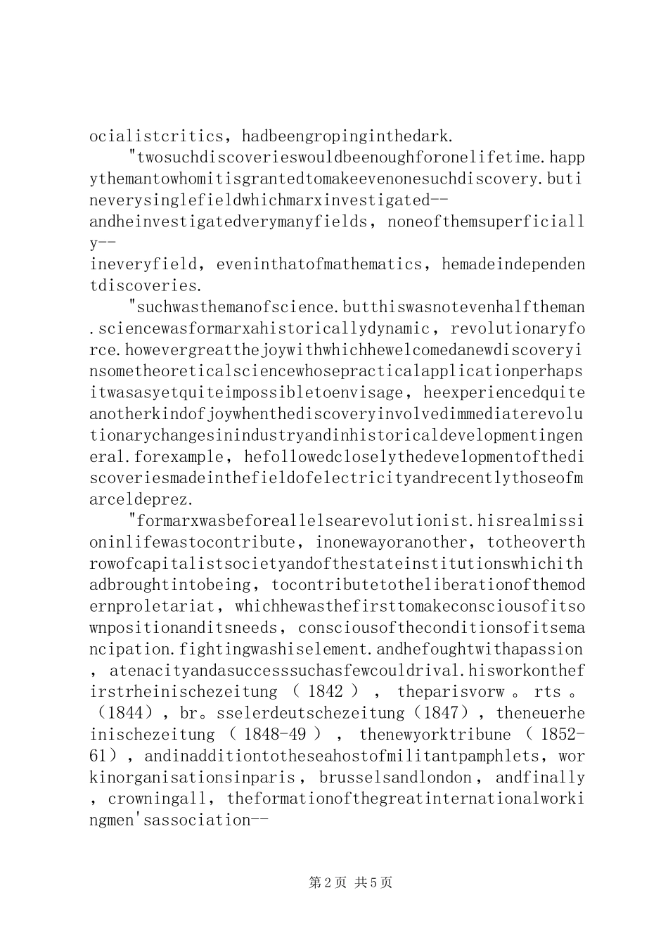 恩格斯在马克思墓前的讲话发言及马克思主义含义和特征_第2页