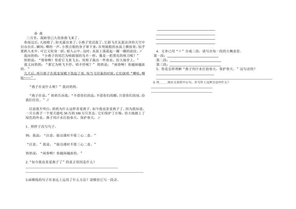 阅读每周一练（上）_第2页