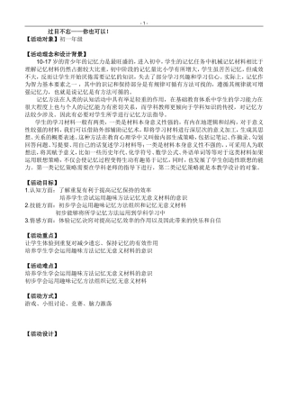 过目不忘你也可以