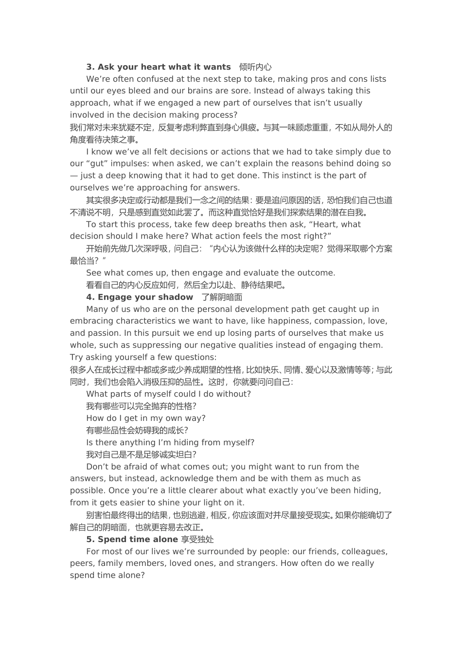 打开心门拥抱生活_第2页