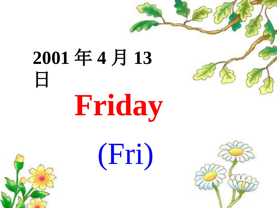 英语教学课件-日期星期-dates_第3页