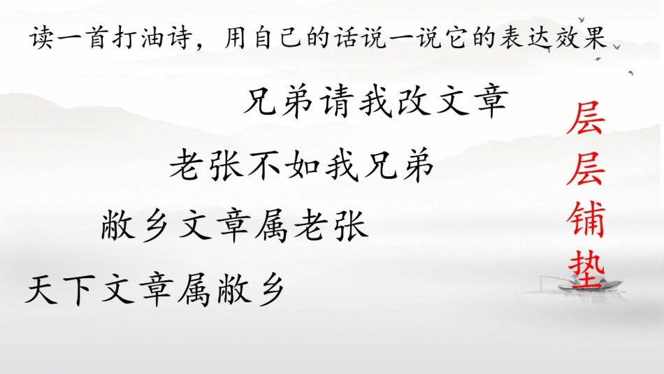 叙事要有点波澜_第2页