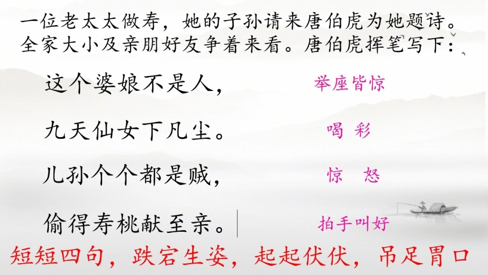 叙事要有点波澜_第3页