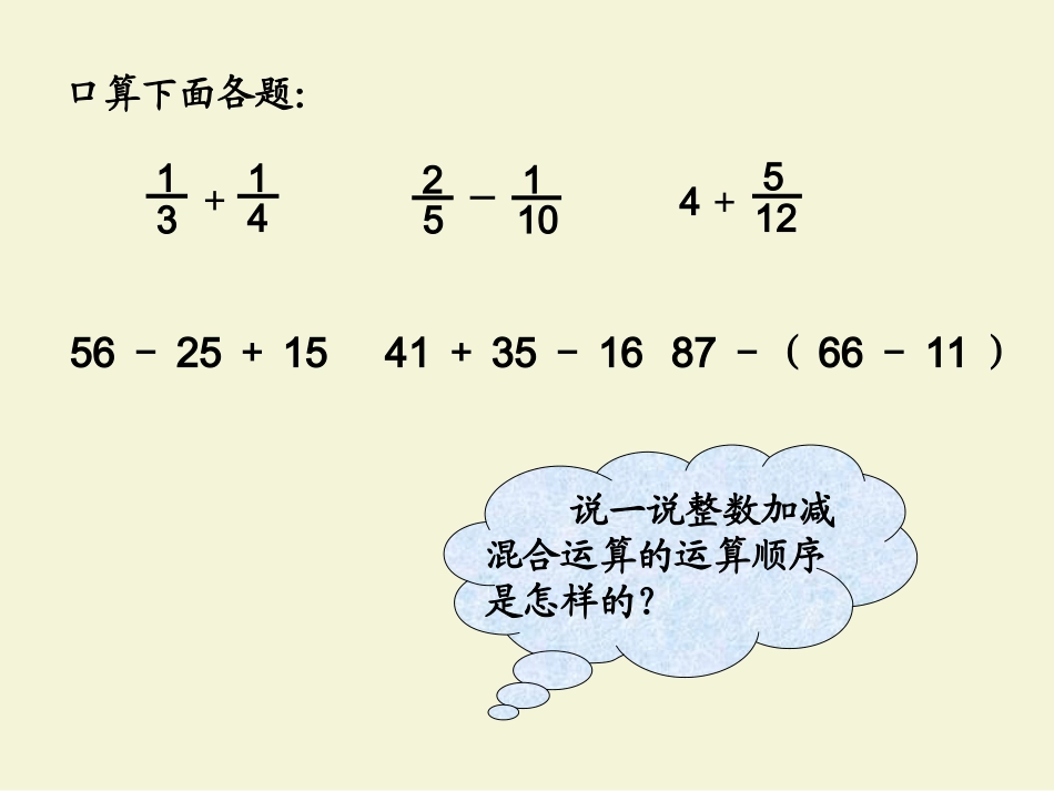 《星期日的安排》_第2页