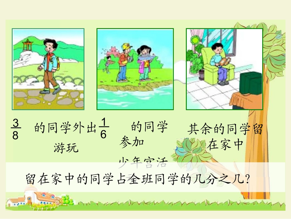 《星期日的安排》_第3页