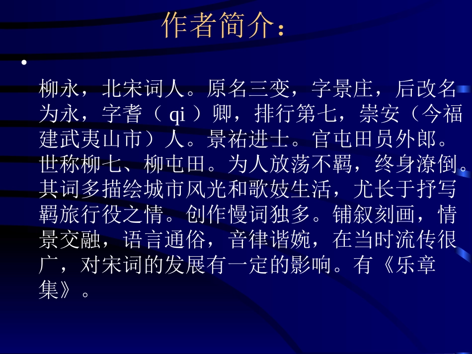 赤壁怀古 (3)_第3页
