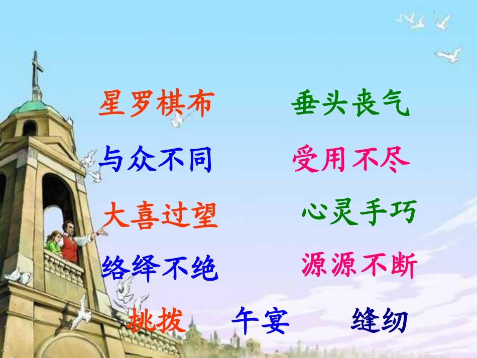 《通往广场的路不止一条》PPT_第2页