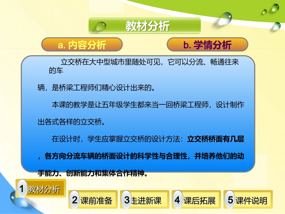 大地彩虹课件_第3页