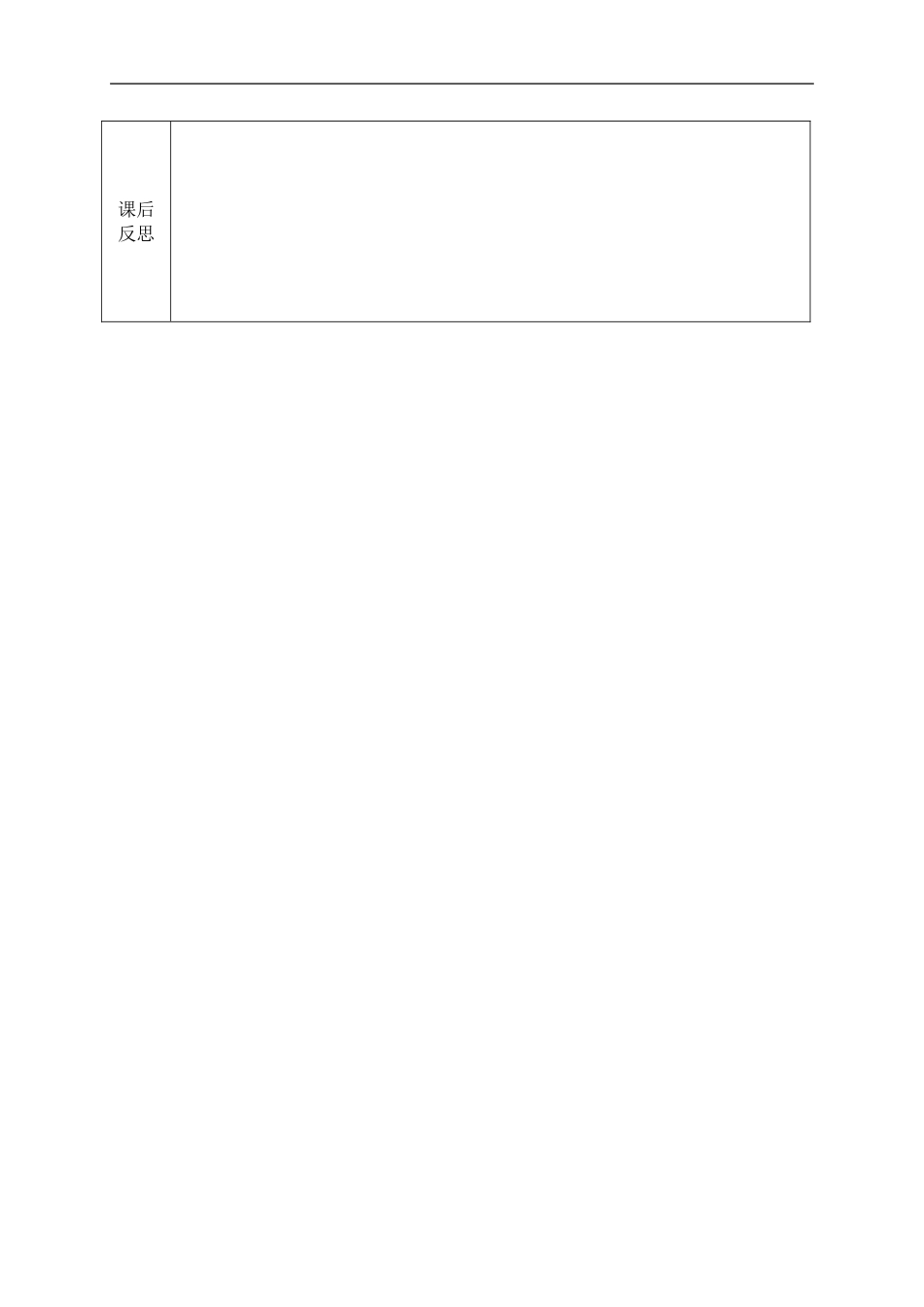（人教新课标版）四年级语文下册教案古诗三首-独坐敬亭山3_第3页