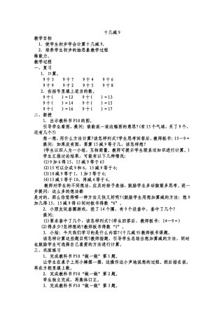十几减9 (2)
