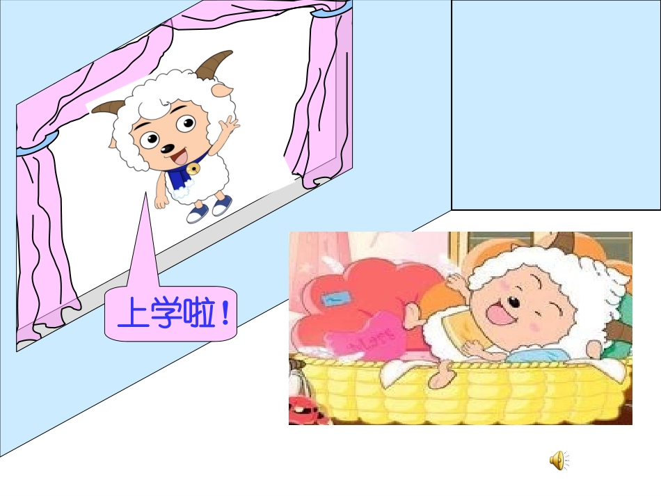 认识钟表课件(2)_第2页