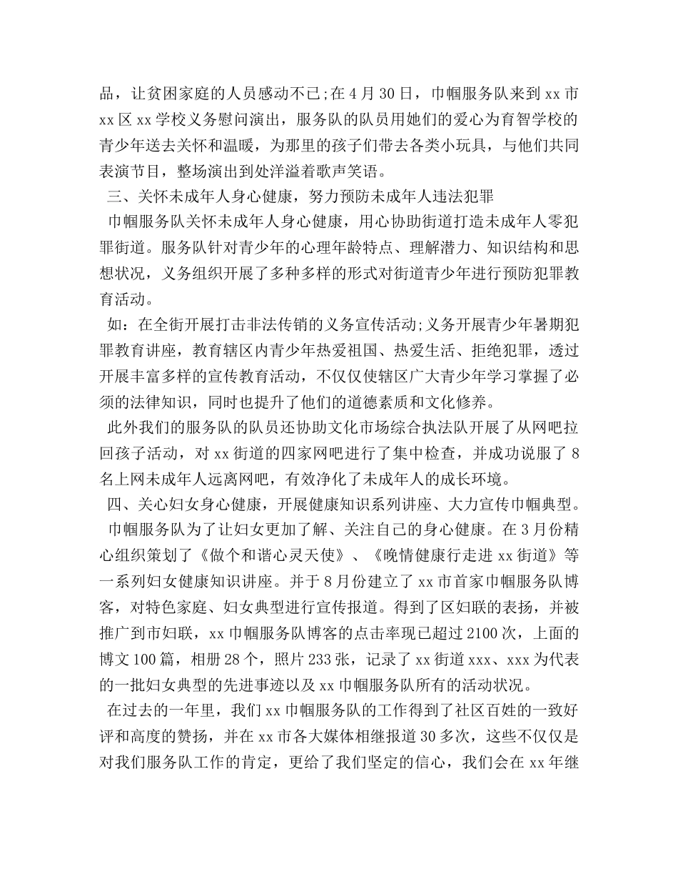 街道办事处工作心得体会 _第2页