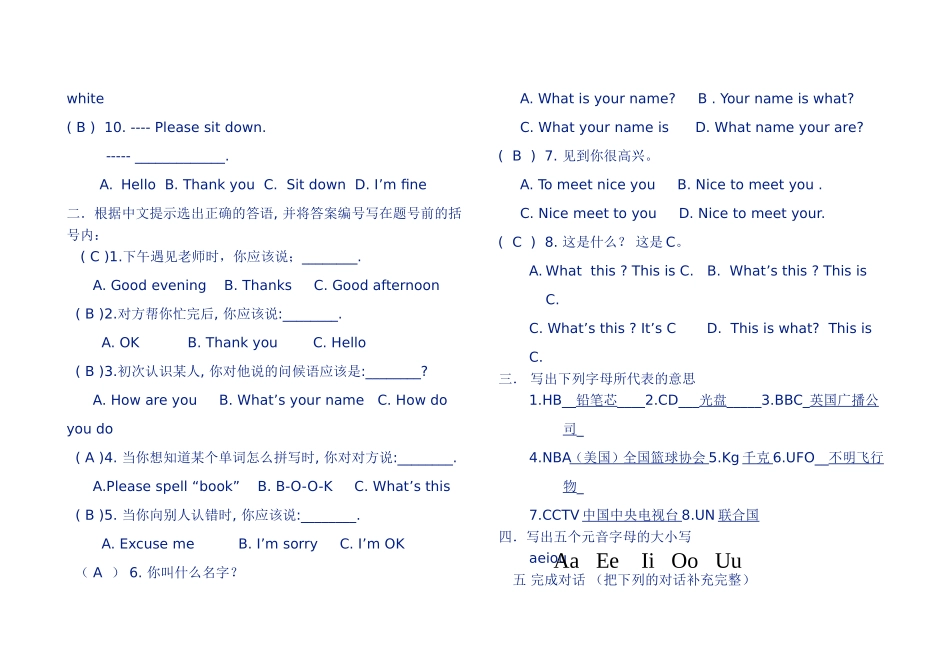 预备篇unit1-3综合练习_第2页