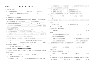 章生物的生殖与发育章节测试