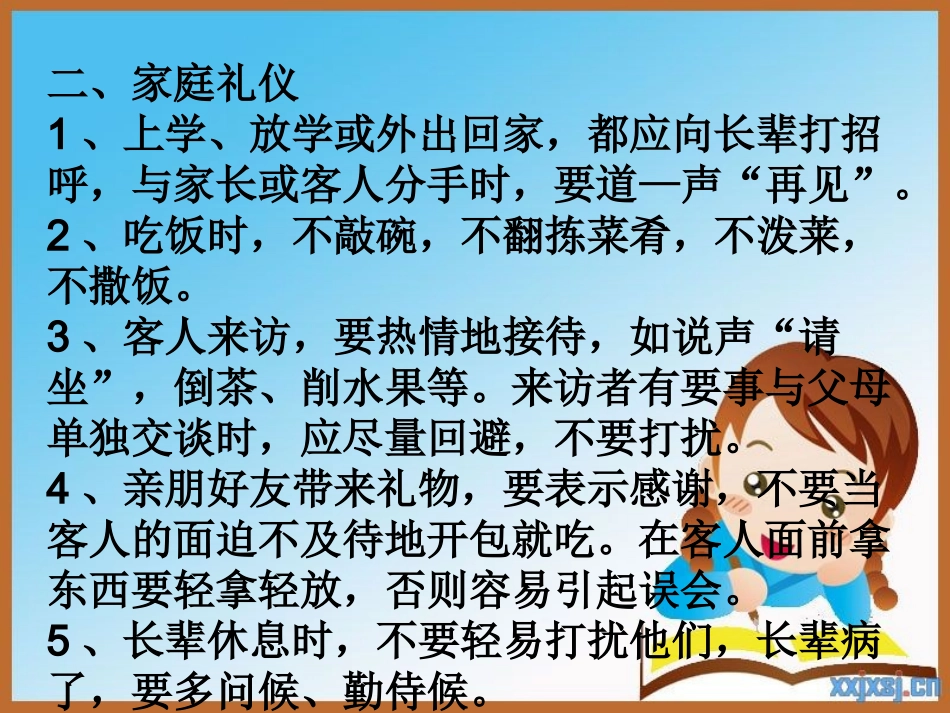 文明礼仪伴我行二课件[1]_第3页