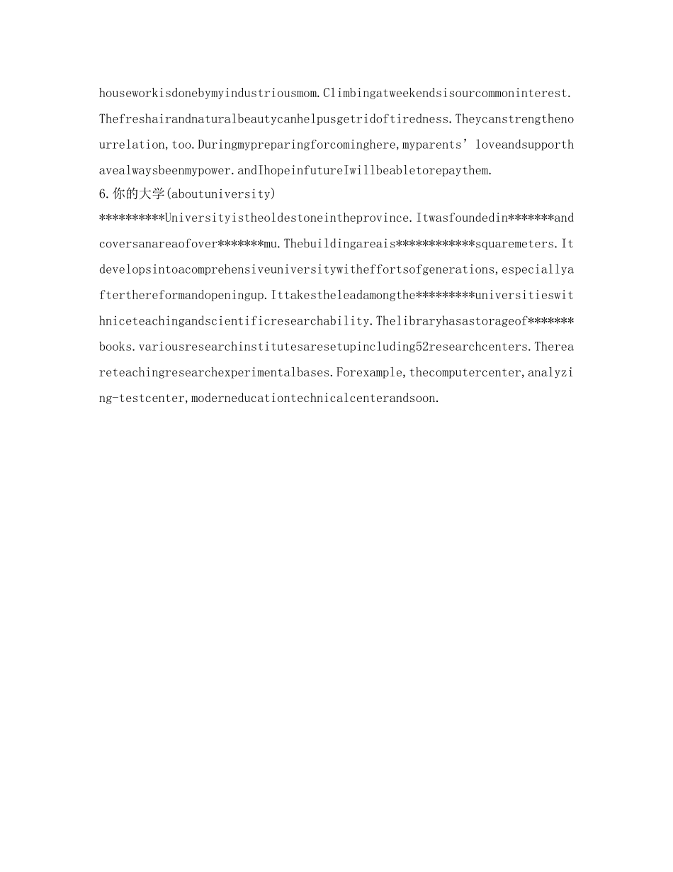 考研英语复试自我介绍参考精简版 _第3页