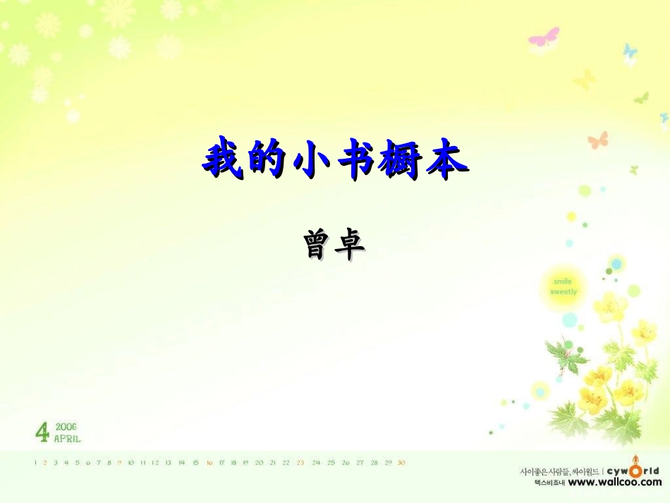 有关读书的诗歌欣赏_第2页