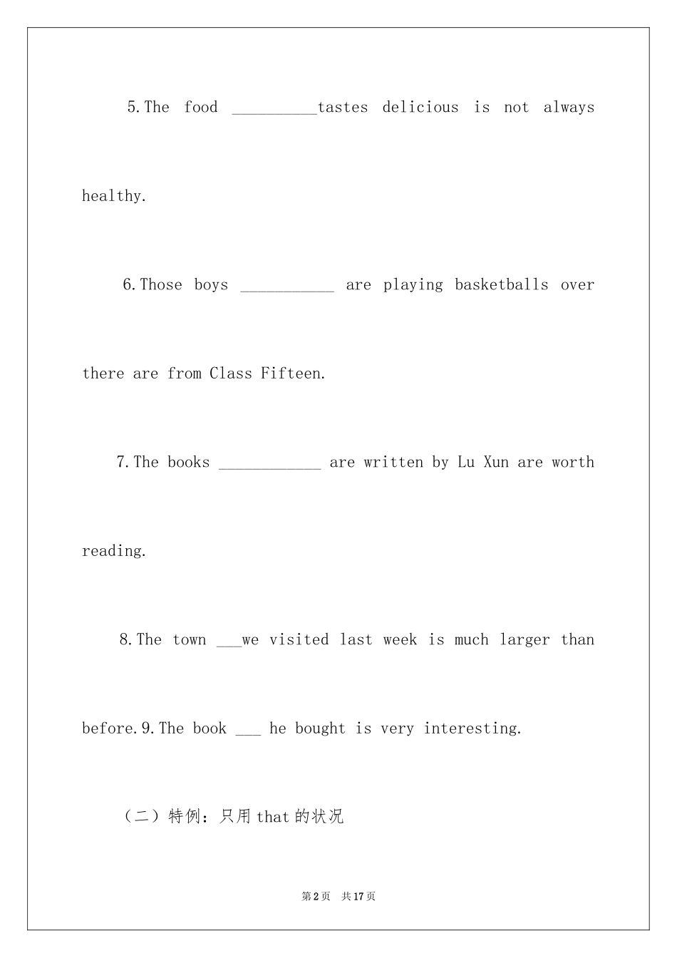 2024七年级下册英语课本录音_第2页