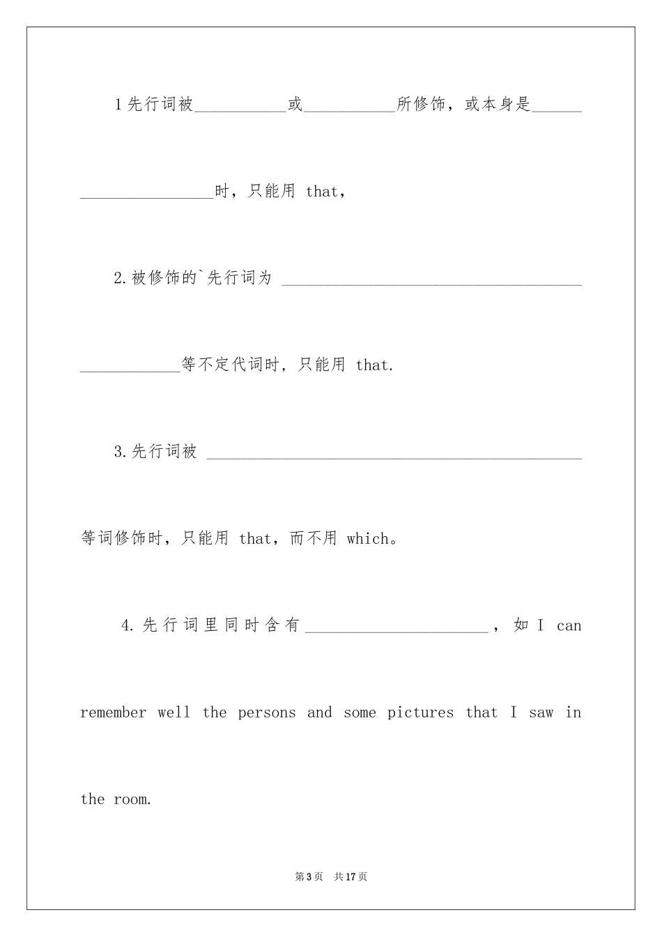 2024七年级下册英语课本录音_第3页