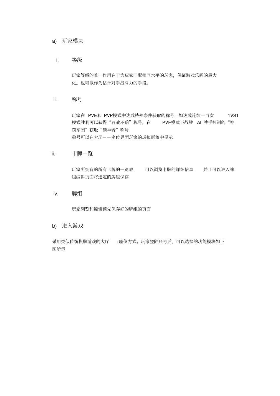 卡牌游戏企划案_第3页