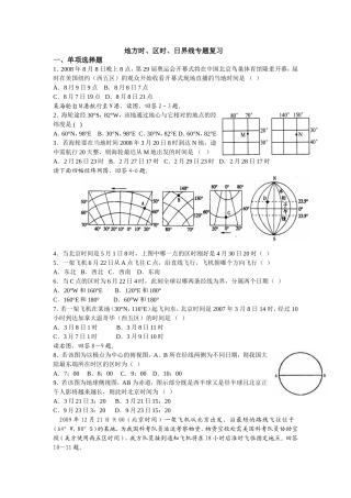 时间计算练习题